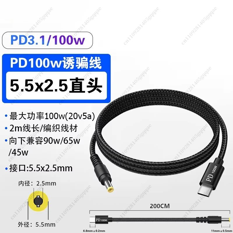 100W Decoy Line Typ-C-zu-DC-Notebook-Ladekabel 19V20V Fülllicht Live-Powerbank-Konverter – Detail 3