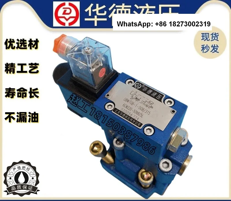 DBW10A-1-50B/2006CG24N9Z5L CW220-50N9Z5L Electromagnetic Relief Valve 20A30A