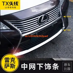 For Lexus Es250 Es300h 2012 2013 2014 2015 Front Grille Around Trim Racing Grills Trim Car Covers,car-styling Car Accessories