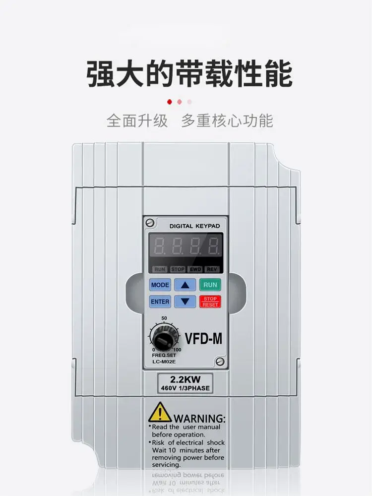 frequency converter three-phase 380V 0.75/1.5/2.2/3.7/5.5/7.5KW motor speed regulation