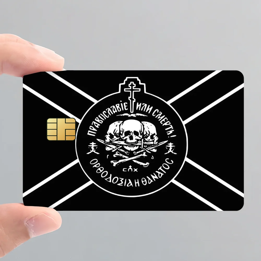 الروسية O-الأرثوذكسية الاتحاد K فيلم الجلد غطاء ملصقات بطاقة الائتمان 4 قطعة الخصم الجبهة الديكور البنك حافلة تمرير مقاوم للماء #4