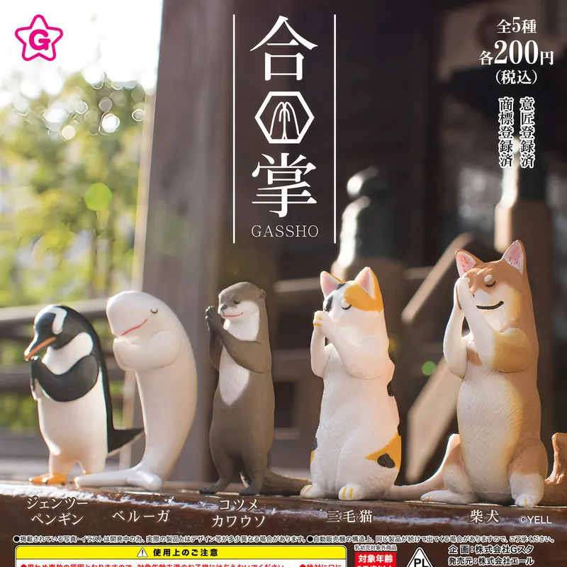 Yell Genuine Japan Gashapon Gassho Animal Figurine Shiba Inu Cat Otter Penguin Beluga Praying Desktop Decor Ornament