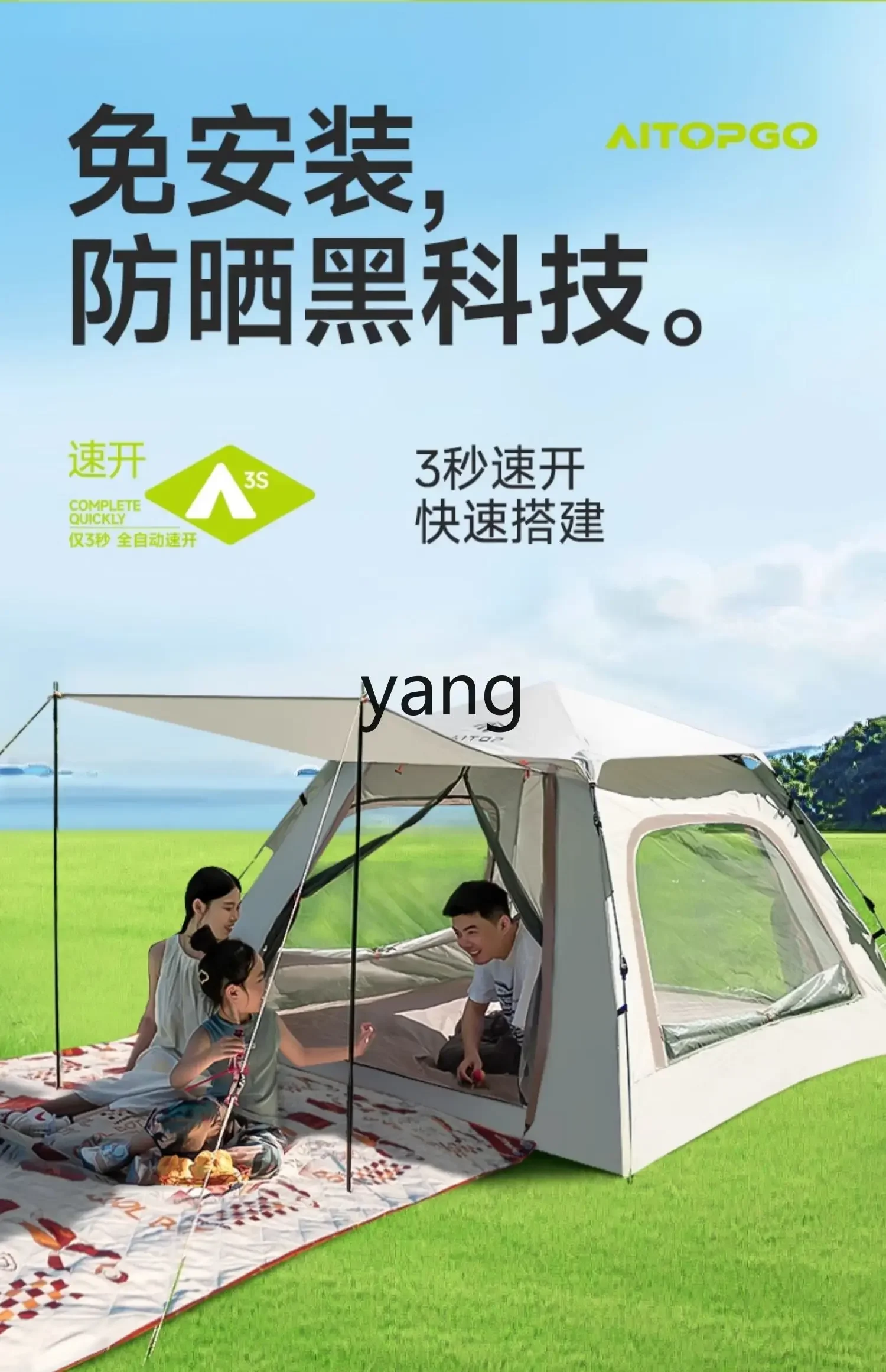 XYY outdoor tent portable full set of automatic quick-opening rainproof thickened camping equipment