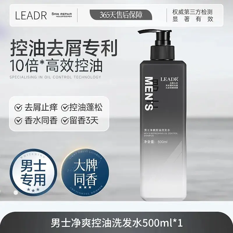 

Men Amino Acid Shampoo Anti Dandruff Oil Control Volumizing Scalp Care Anti Itch Long Lasting Fragrance Clean