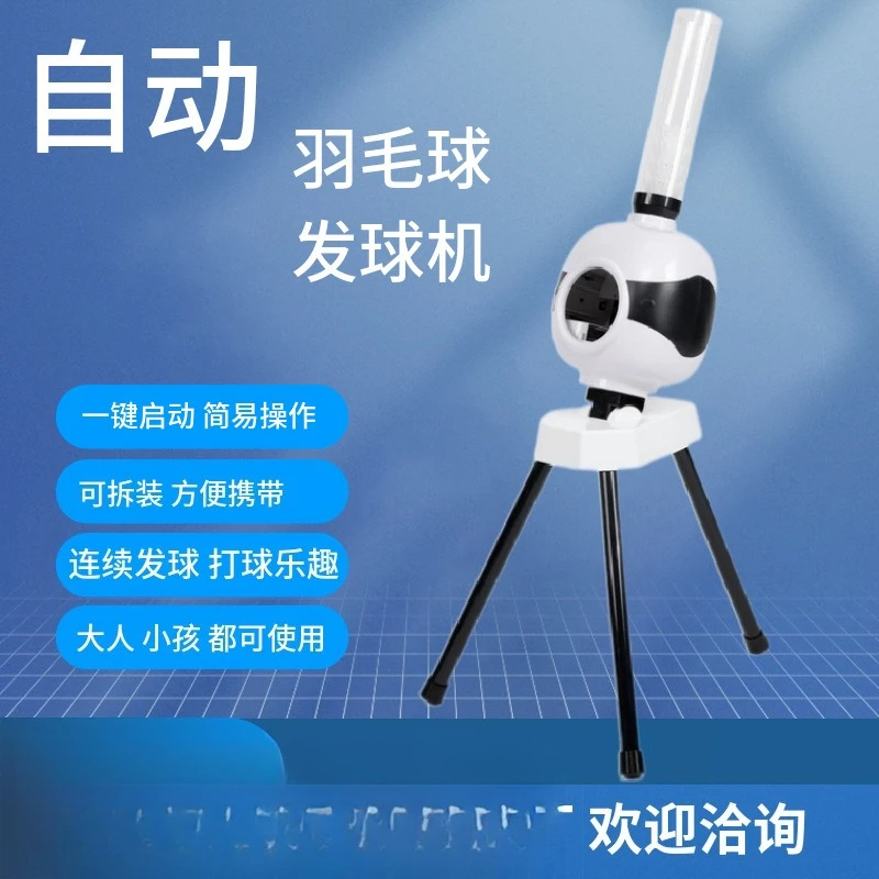 Badminton serve machine Portable automatic serve sparring device Beginner training serve