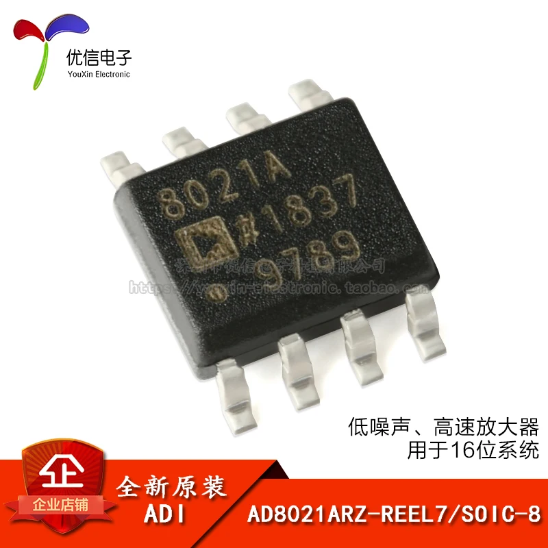 10pcs original AD8021ARZ-REEL7 SOIC-8 low noise, high speed amplifier IC chips