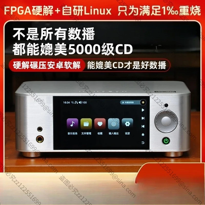 Suitable for AP05S Audiophile-grade Streaming HIFI Lossless Music Player Accessories,Master Digital Turntable Earphone Amplifier