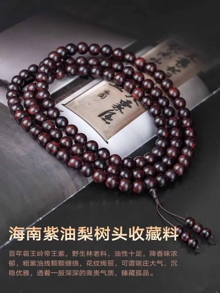 Hainan Huanghuali Bracelet 0.8 Purple Oil Emperor Purple Bracelet 108 Gifts Wenwan Buddha Rosary Beads