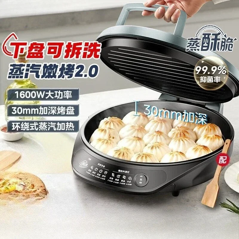 Household Electric Baking Pan with Detachable Bottom Plate | Dual-Sided Heating | Deepened Steam Pan