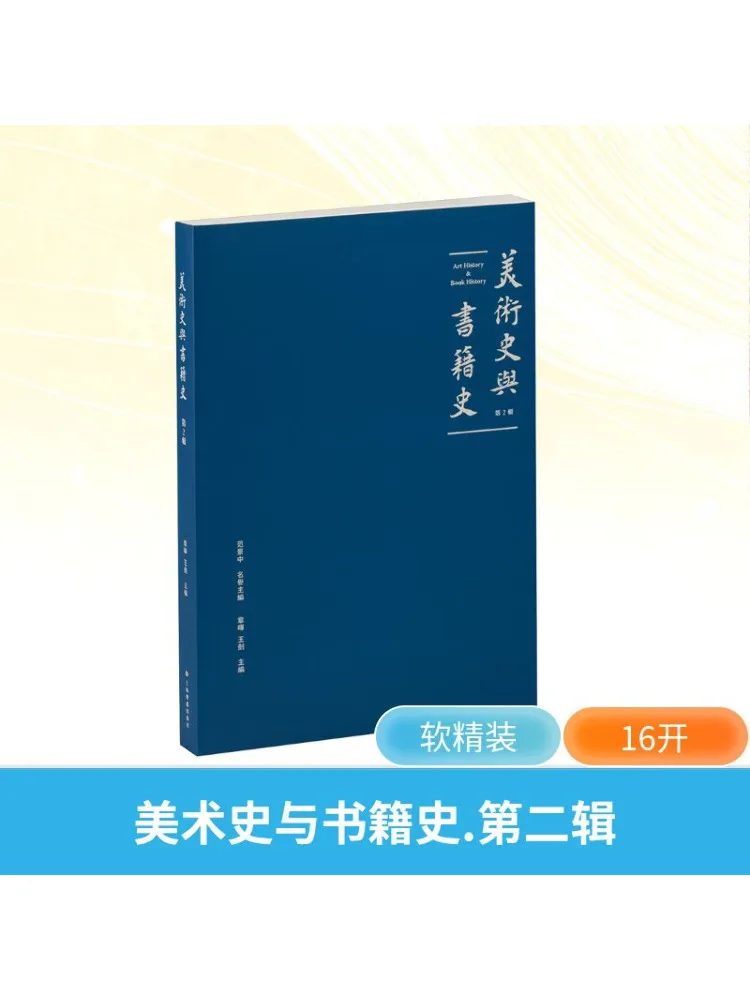 

Книга-Winshare Art History and Book History, том 2.