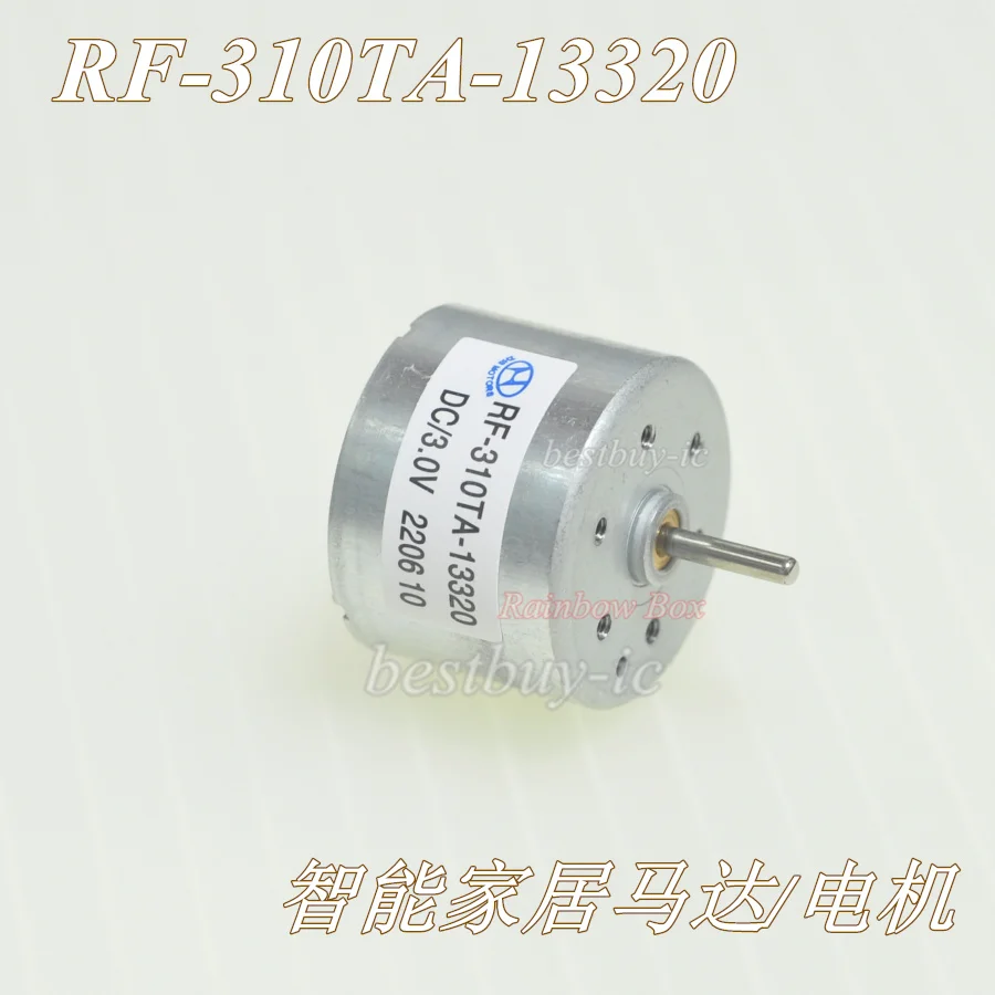 RF-310TA-13320 Smart home motor Garbage can induction motor Toilet lid motor