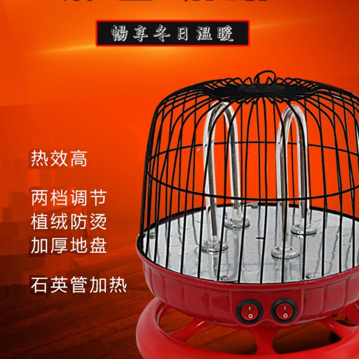 YyhcBirdcage Roasting Stove, Winter Stove, Under Table Heater, Electric Heater, Electric Oven, Household Heater, Small Sun Fast