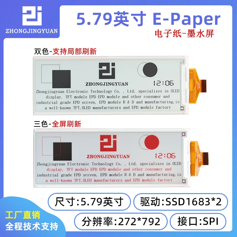 5.79-Inch E-Paper I…