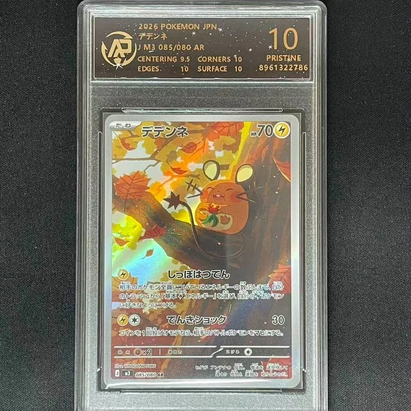 Pokémon Collection Card Store Dream Exchange PTCG Zygarde Meowth Charizard Dedenne Starmie Japanese Edition RPA Rating Card