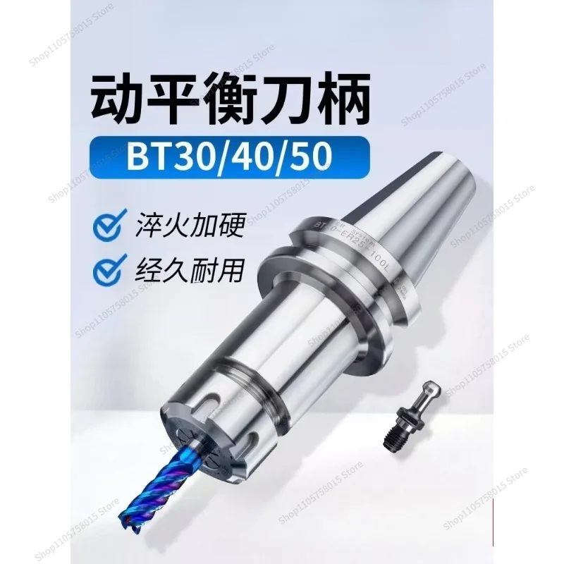 For numerical control high precision BT40 tool holder BT50BT30ER25 anti-rust dynamic balance 32 tool holder