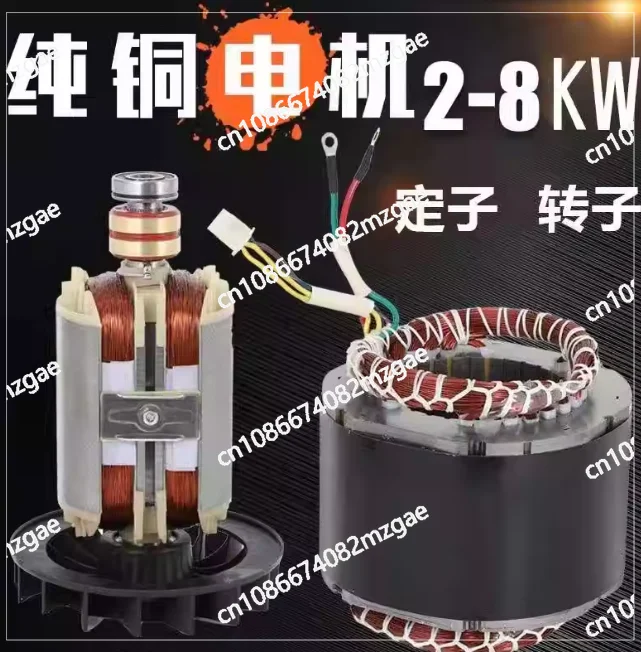 Steam and Diesel Generator Accessories 2/3kw Copper Wire Stator 5/6.5kw Single Three-phase 8kw Rotor Coil Ball