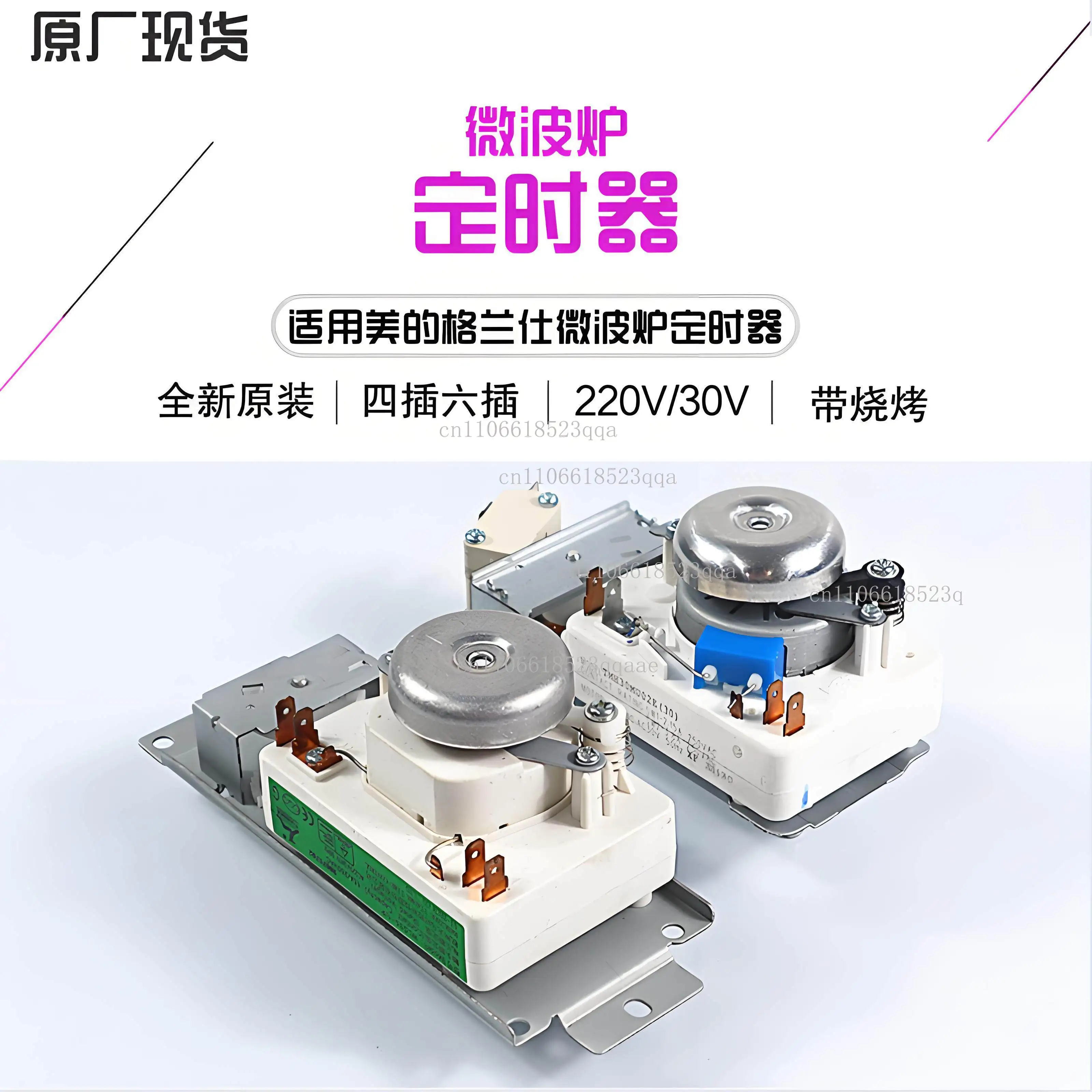 New original suitable microwave oven timer with barbecue controller switch wld35TM30
