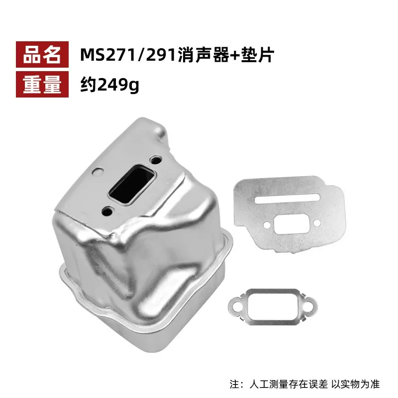 

GTBL аксессуары для садовых инструментов для MS271 для бензопил MS291, сменный комплект прокладок глушителя