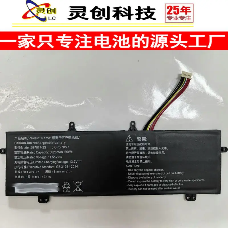 High-quality products for machinist machcreator-14 597077-3s notebook battery