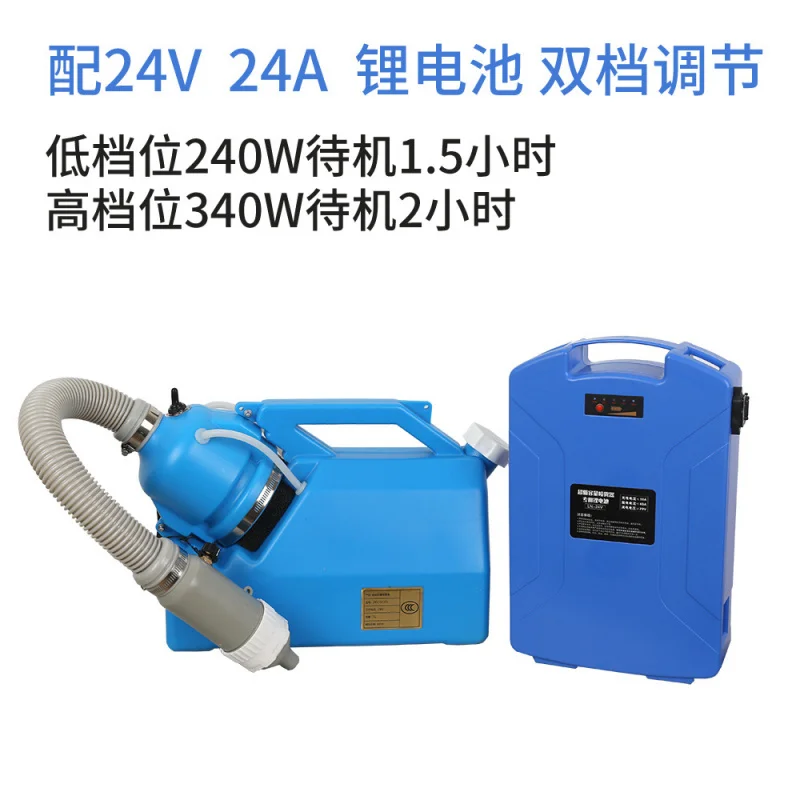 

Электрический распылитель тумана для дезинфекции, аэрозоль, 24 В, 48 В, рюкзак, распылитель сверхнизкой емкости