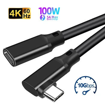 90도 각도 USB C 연장 케이블 유형 C USB3.2 MacBook Realme 용 10Gbps 100W 5A 남성-여성 고속 충전 연장 코드