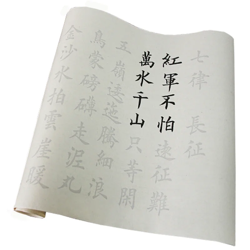 

Calligraphy Brush Medium Regular Script Copybook Handwriting Brush Copybook Chairman Mao Long March Calligraphy Copy Book