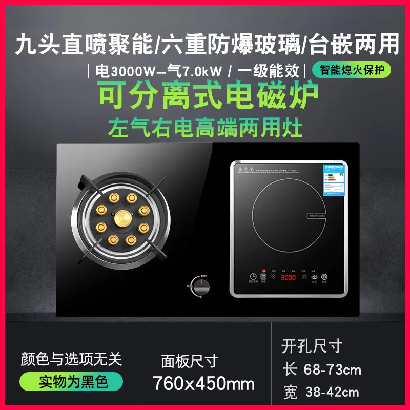 Dual-Burner Built-In Gas and Induction Cooktop Gas-Electric Hybrid Cooktop Energy-Efficient Cooktop High-Power Burner