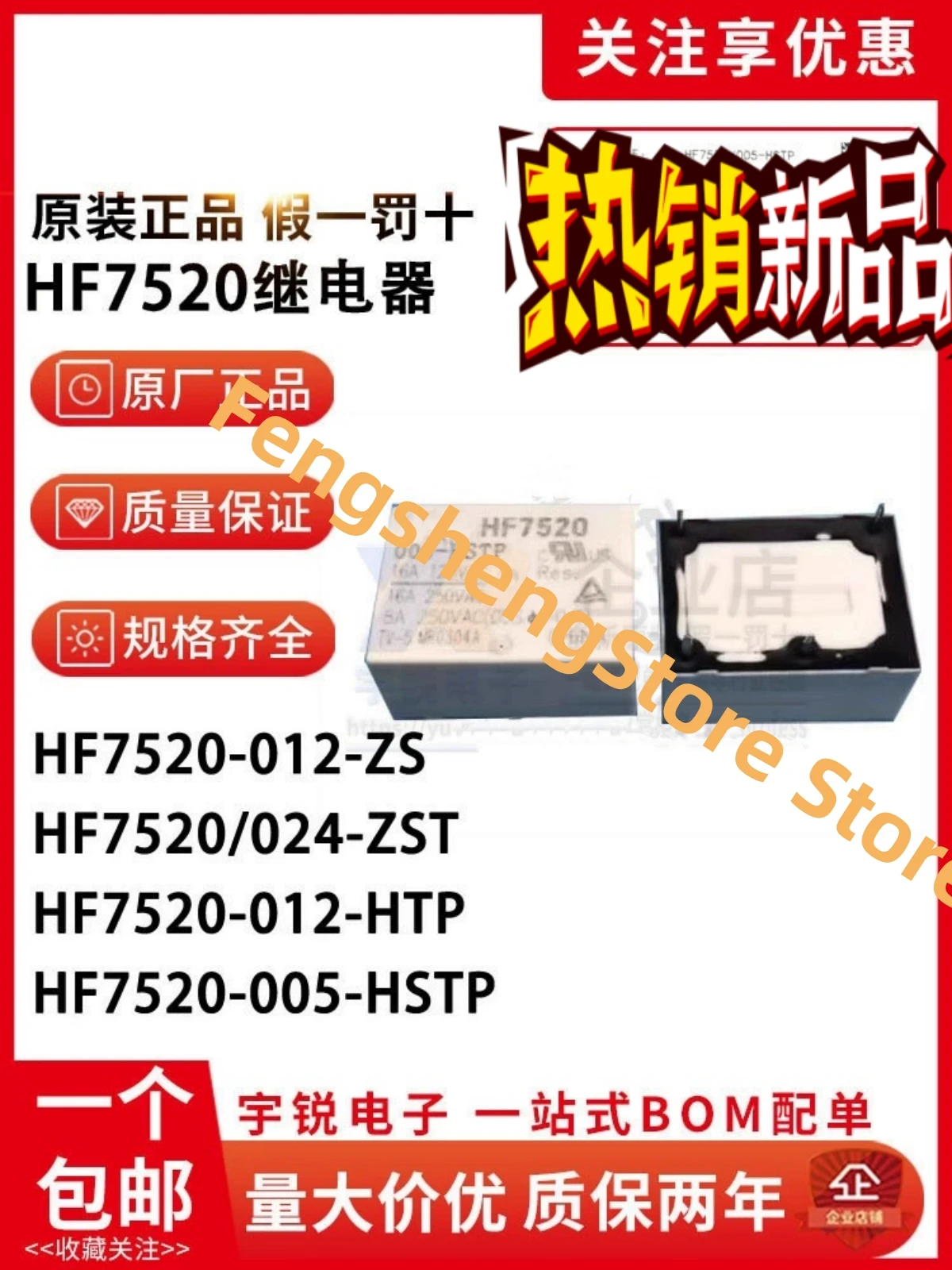 Hongfa Relay HF7520-005-HSTP HF7520-012-HSTP HF7520-24-HSTP 6-pin