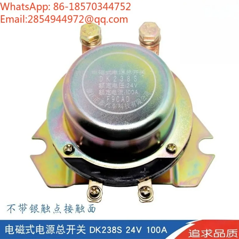 DK138 238 Electromagnetic Main Power Switch Anti‑leakage 12V 24V Automobile Cut‑off Switch