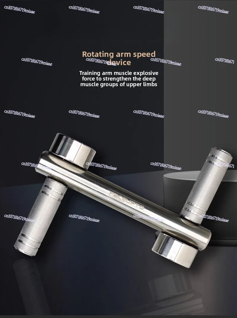 Speedarm Resistance Speedarm Rotation Arm Power Explosive Power Arm Pectoral Muscle Boxing Fighting Body Comprehensive Training
