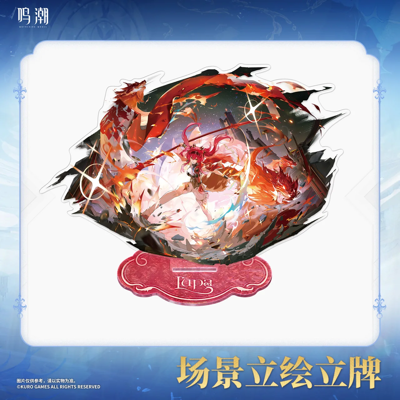 Presale Official Game Kurogame Wuthering Waves Cosplay Lupa Panoramic scene Acrylic Stand ornament Original Anime ACGN Gift
