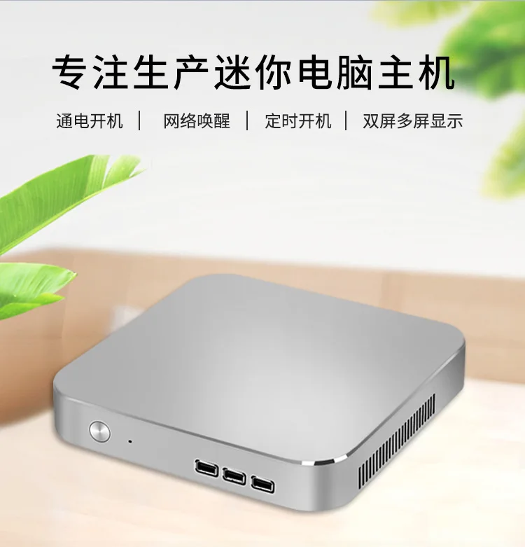 Mini Host/i3/i5/i7/Office Education Mini PC MiniPC Cloud Terminal HTPC