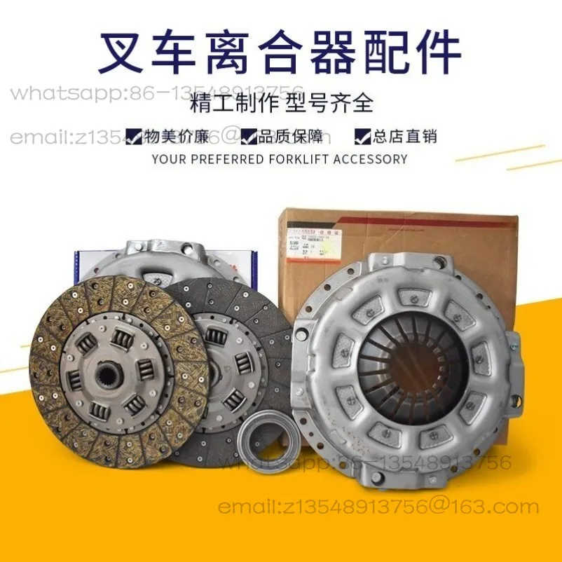 Forklift clutch three-piece clutch pressure plate clutch plate 275 multi-claw new model