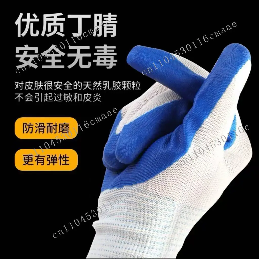 Suitable for dipped labor insurance gloves, wear-resistant and wordless industrial thickened rubber gloves