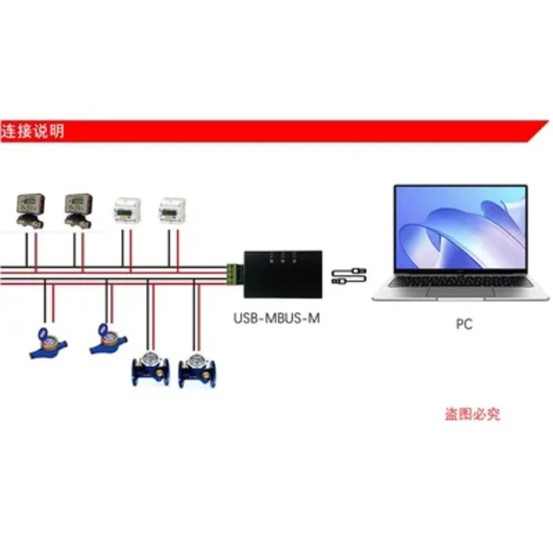 USB to MBUS Main Meter Reading Module Field Debugging Data Analysis MBUS Host Short Circuit Self-protection