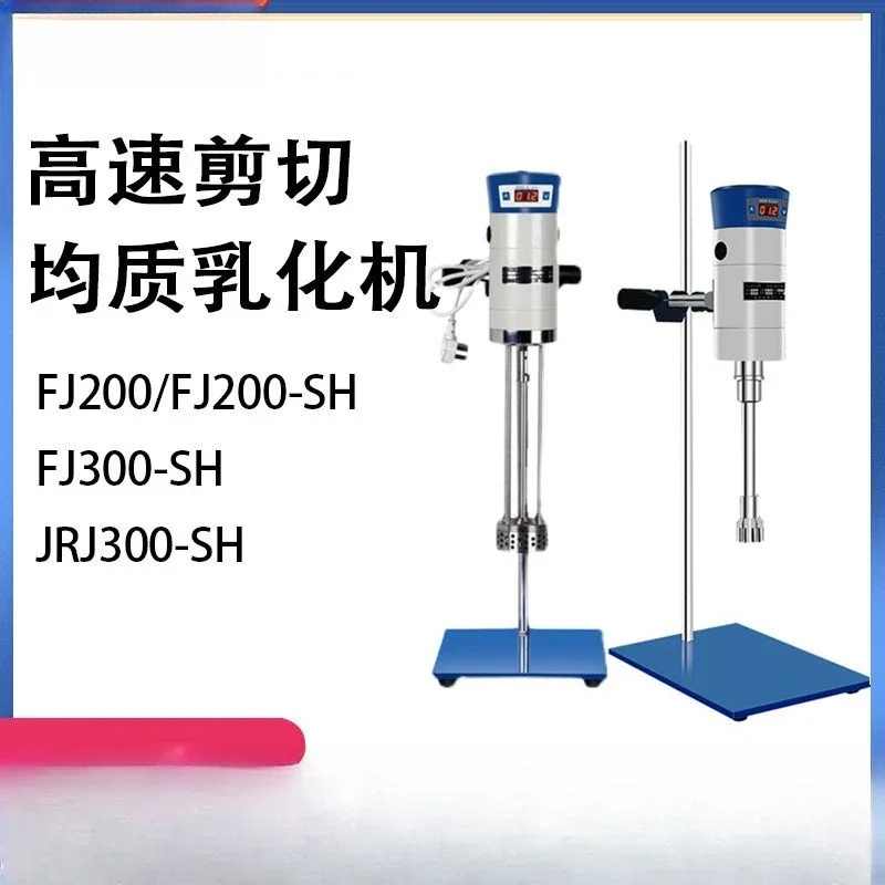 JRJ300-SH Large Capacity Shear Emulsifier Digital Display Laboratory Homogeneous Emulsifier