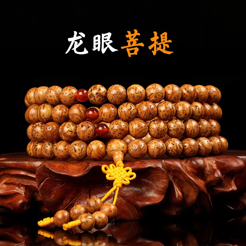 Longans Bodhi108Beads Pieces Bird's Eye Bodhi Bracelet Wholesale Collectables-Autograph Rosary Xingyue Bodhi Factory in Stock