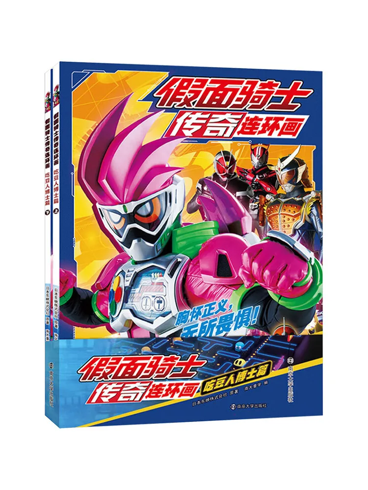 

Книга-Winshare Kamen Rider Legend Комикс Pac Man Doctor Edition 2-х томов