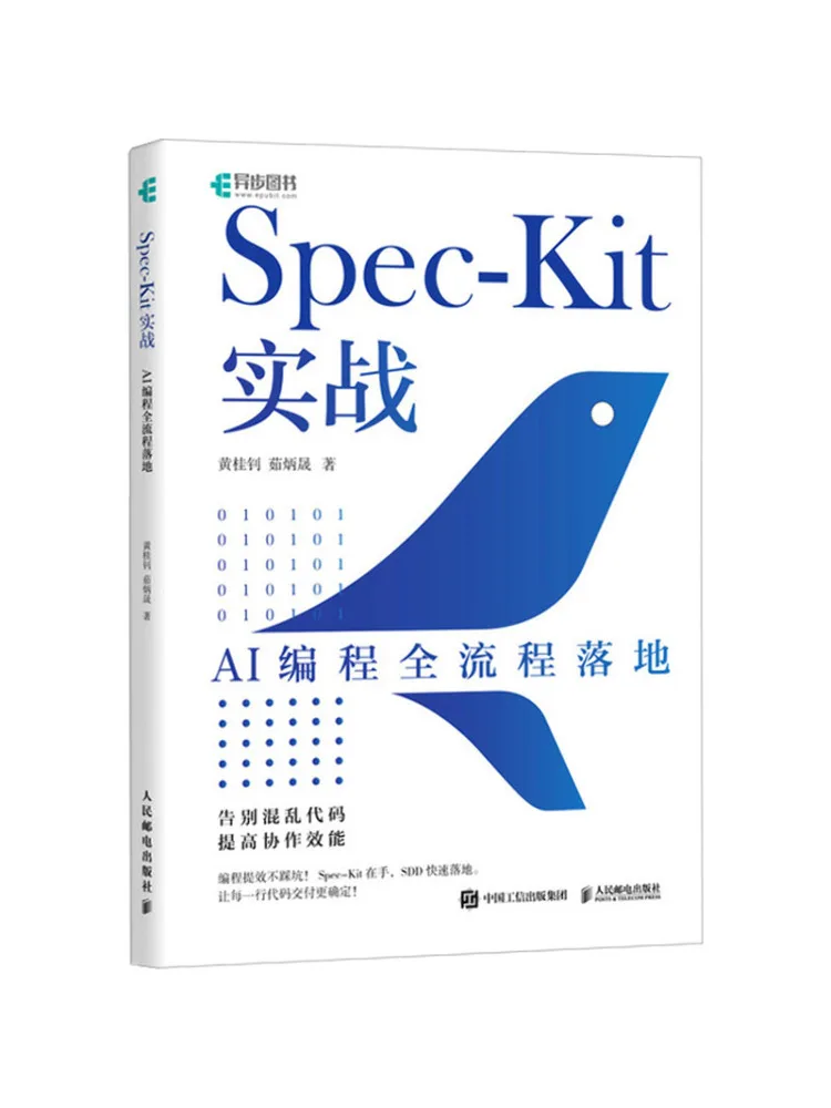 Book-Winshare Spec Kit Practice Full Process Implementation Of Ai Programming