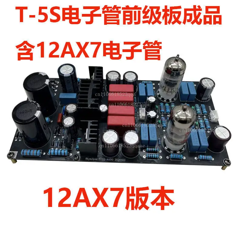 12AX7 Bile Pre-stage Improved Edition Vacuum Tube Pre-stage Buffer Bile Pre-stage Amplifier Finished Board