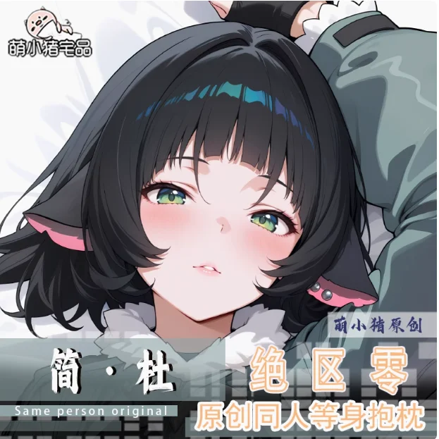 

Аниме Zenless Zone Zero Jane Doe сексуальная дакимакура обнимающая подушка для тела чехол наволочка подушка постельные принадлежности подарки MXZ