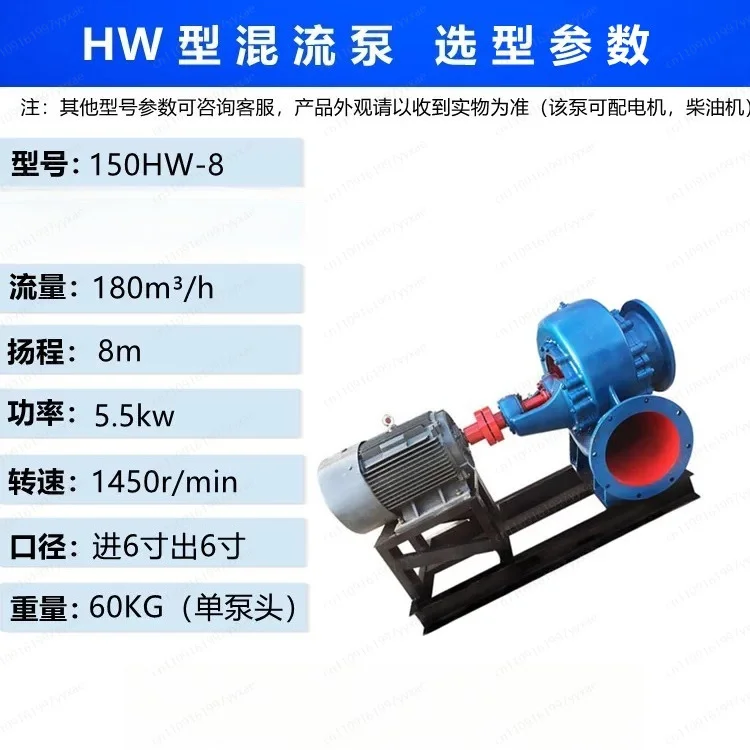 Mixed Flow Volute Pump Large Flow Agricultural Irrigation & Pond Circulation Transfer Equipment High Capacity Conveying Machine
