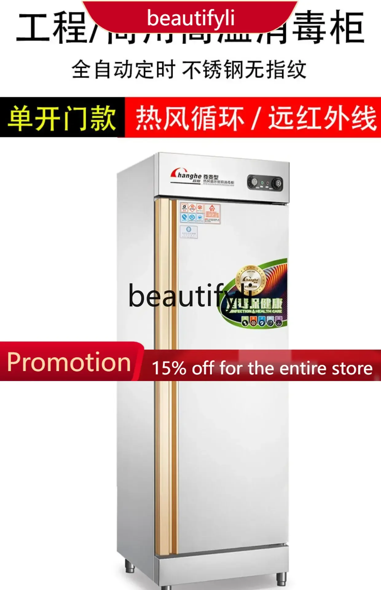 

A61 Disinfection cabinet commercial hotel stainless steel vertical large capacity double door hot air high temperature
