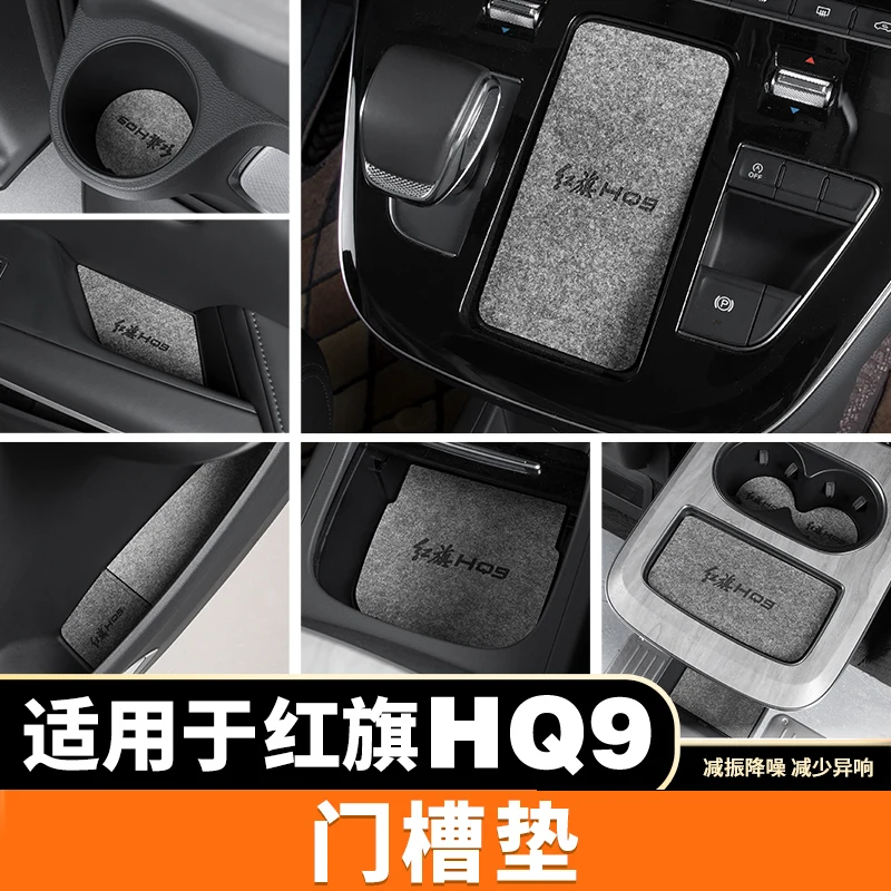 Anti-Slip Gate Slot Cup Mat For HongQi HQ9 Accessories Door Groove Non-Slip Pad Leather Coaster