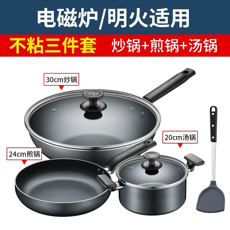 non stick cookware set, complete set of household combination kitchen frying pans, flat bottomed three piece set