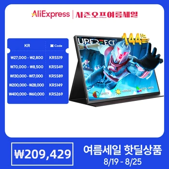 UPERFECT 2K 144Hz 휴대용 게임 모니터 18인치 2560x1600 QHD 100% DCI-P3 FreeSync HDR 노트북 매트 IPS 아이 케어 게임 콘솔용 보조 디스플레이