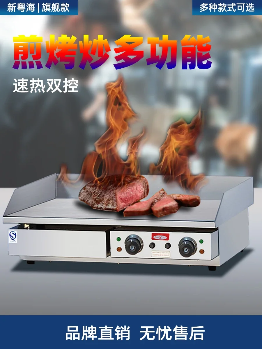 Hot sales Electric Grill GH-820 Commercial Hand-grabbed Cake Machine Gas Natural Gas Teppanyaki