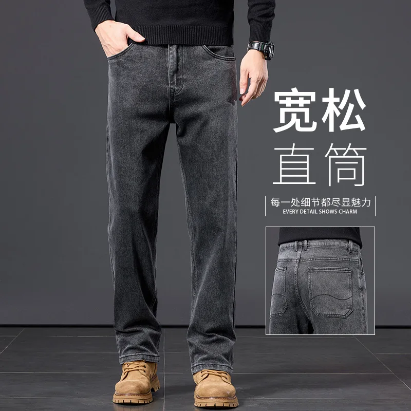 

High-End Ash Gray Jeans Men, Loose Straight-Leg Pants, Spring And Autumn Style, Cotton Stretch Casual Men'S Pants, New Model