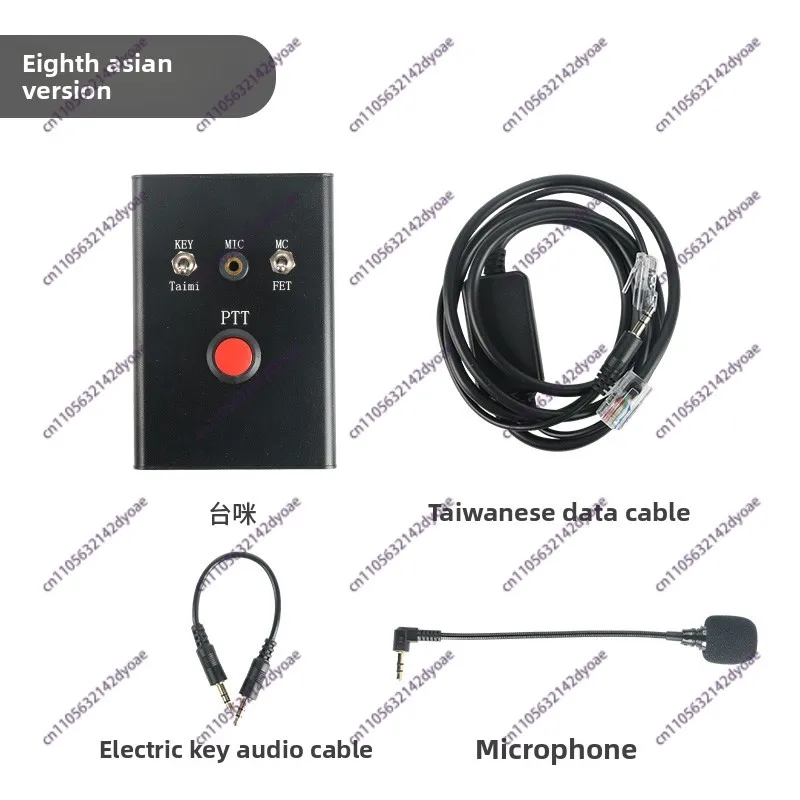 Multifunctional Taiwan Mi DIH-1 Suitable for Yaesu, Xiegu ICOM shortwave radio, key microphone PTT
