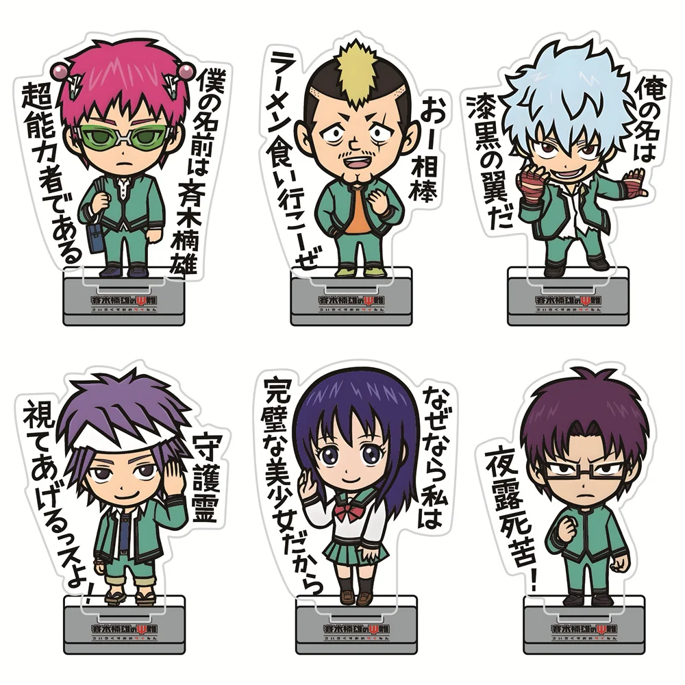 The Disastrous Life of Saiki K 10cm Acrylic Stand Figures Keychain Comedy Anime Collectible Standee Desk Ornament Gift for Fans